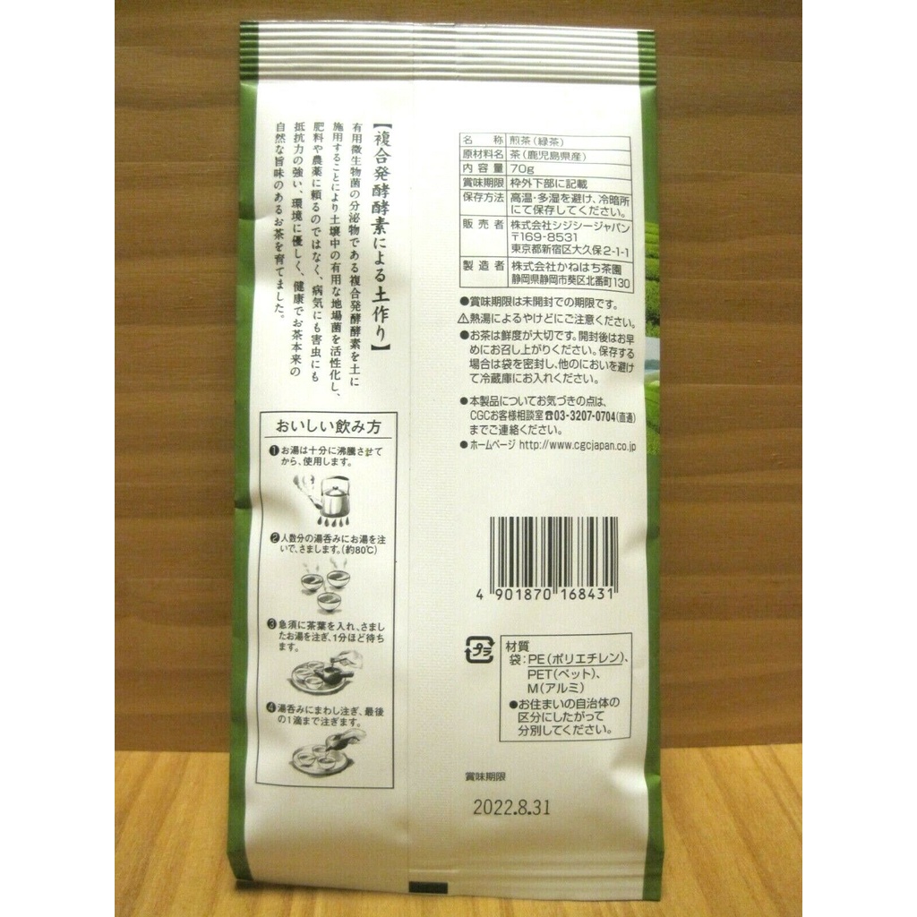 Chirancha Fukamushi Asatsuyu ชาเขียวใบหลวม จากญี่ปุ่น เกียวกุโระธรรมชาติ 70 กรัม ผลิตในญี่ปุ่น - รูปที่ 4
