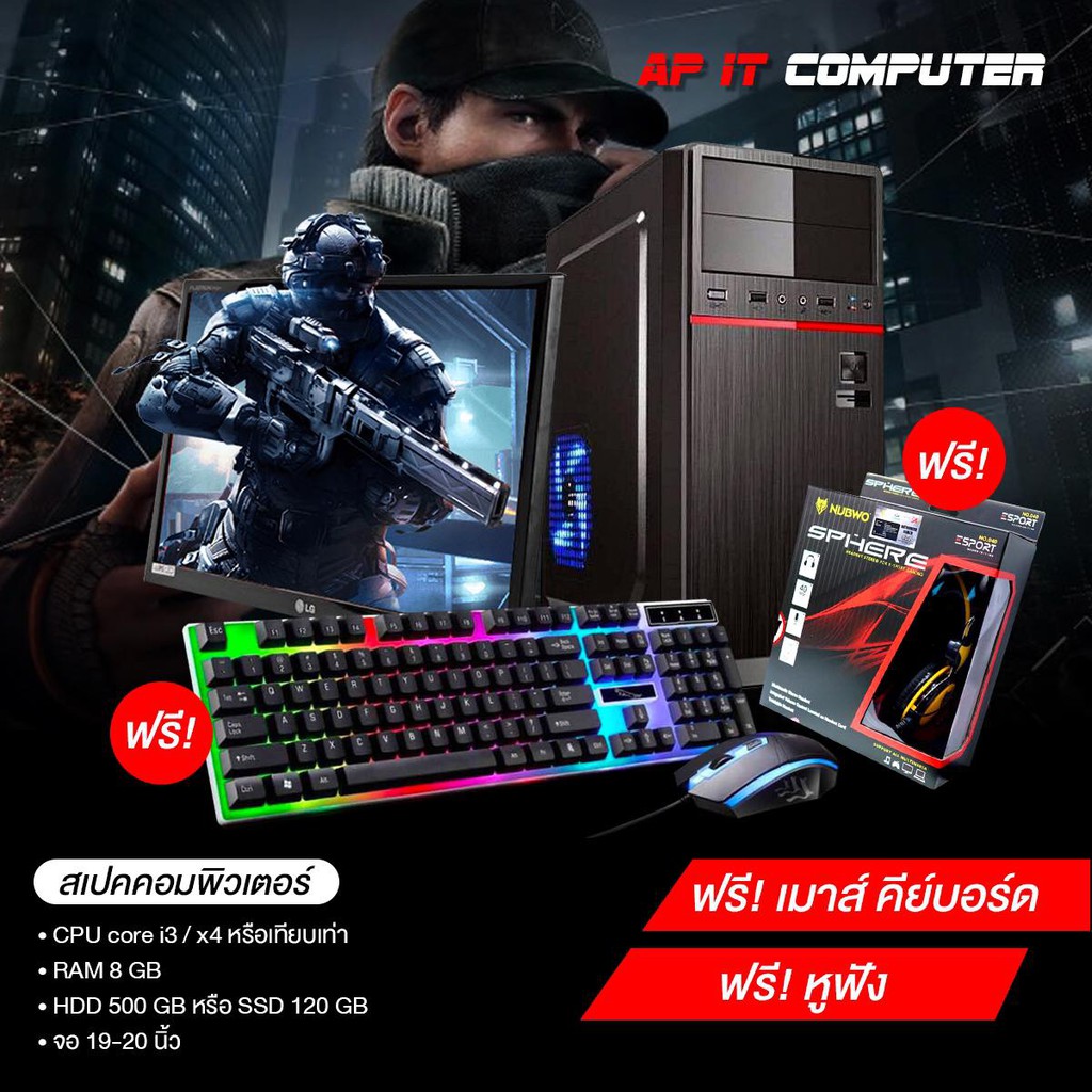 สั่งเลยมาใหม่!! ครบชุดพร้อมใช้งาน CORE I3 / x4 หรือเทียบเท่า/แรม8g /HDD500g หรือ SSD120GB / จอ19-20น