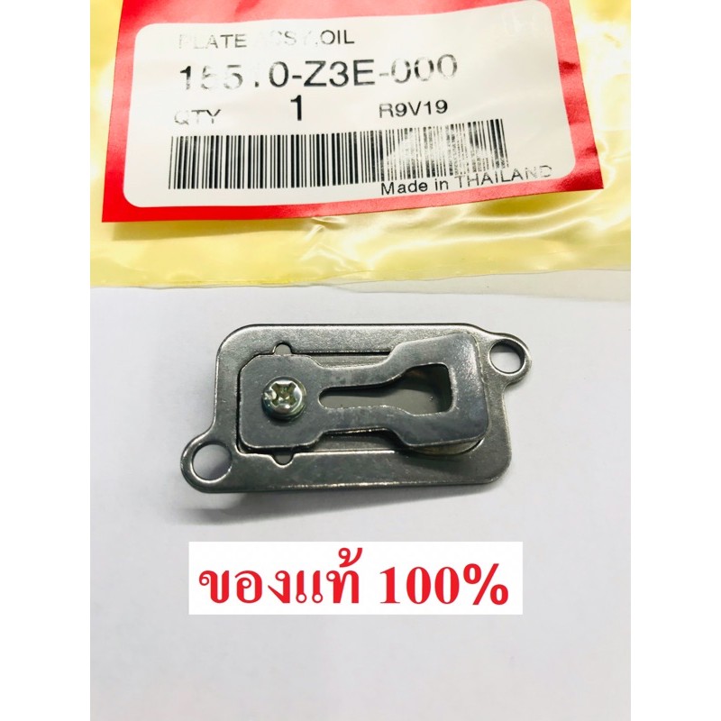 วาล์วกันน้ำมันไหลกลับ GX35 GX50 GX25 ฮอนด้า แท้ เครื่องตัดหญ้า UMK435 UMK425 UMK450 วาล์วกันย้อน