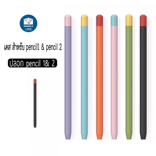 ปลอก สำหรับ Pencil 1&amp;2 Case เคส ปากกา ซิลิโคน ปลอกปากกาซิลิโคน เคส ปากกา สำหรับ Pencil silicone sleeve