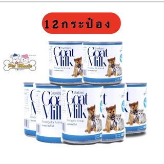 (12กระป๋อง) Petme Goat Milk 400 ml. นมแพะสเตอริไลส์ สำหรับสุนัข