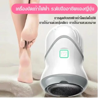 Geegobuy เครื่องขัดเท้าไฟฟ้า เครื่องขัดผิวเท้า เพื่อขจัดผิวหนังที่ตายแล้วและแคลลัส ผิวหนังแข็งกระด้างของเท้า