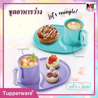 Tupperware ชุดอาหารว่าง แก้วน้ำเข้าไมโครเวฟได้