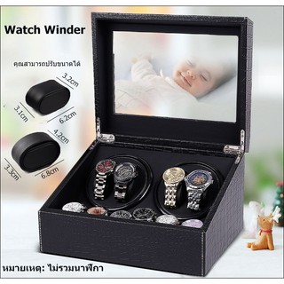 Watch Winder กล่องเก็บนาฬิกา 4 เรือน กล่องหมุนนาฬิกา ตู้เก็บนาฬิกา แข็งแรง ทนทาน เก็บนาฬิกาได้มากถึง10 เรือน