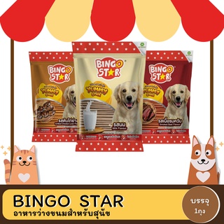 Bingo Star Yummy Stick บิงโก สตาร์ ขนมสุนัขแท่งนิ่ม 500g