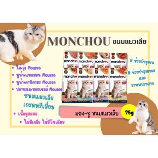 monchou ขนมแมวเลีย..