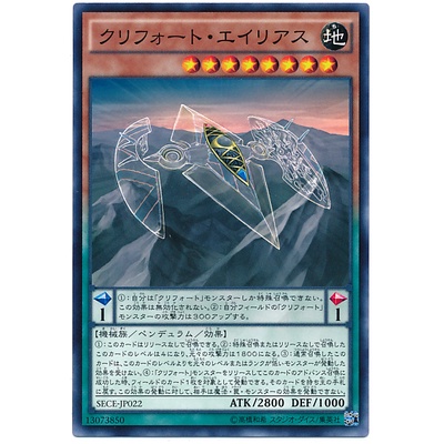 SECE SECE-JP022 Qliphort Alias Secrets of Eternity Common SECE-JP022 0807153399233
