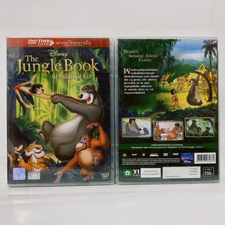 Media Play Jungle Book, The (Animation)/ เมาคลีลูกหมาป่า (ฉบับการ์ตูน) (DVD-vanilla) / S52688DV