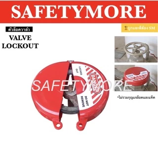 กุญแจนิรภัย เซฟตี้ ล็อคเอ้าท์ lockout tagout กุญแจนิรภัย อุปกรณ์นิรภัย padlock แม่กุญแจนิรภัย LOTO