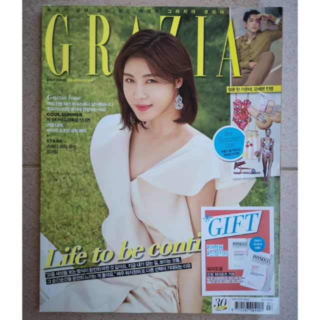 นิตยสาร GRAZIA มี Jinyoung GOT7 ในเล่ม
