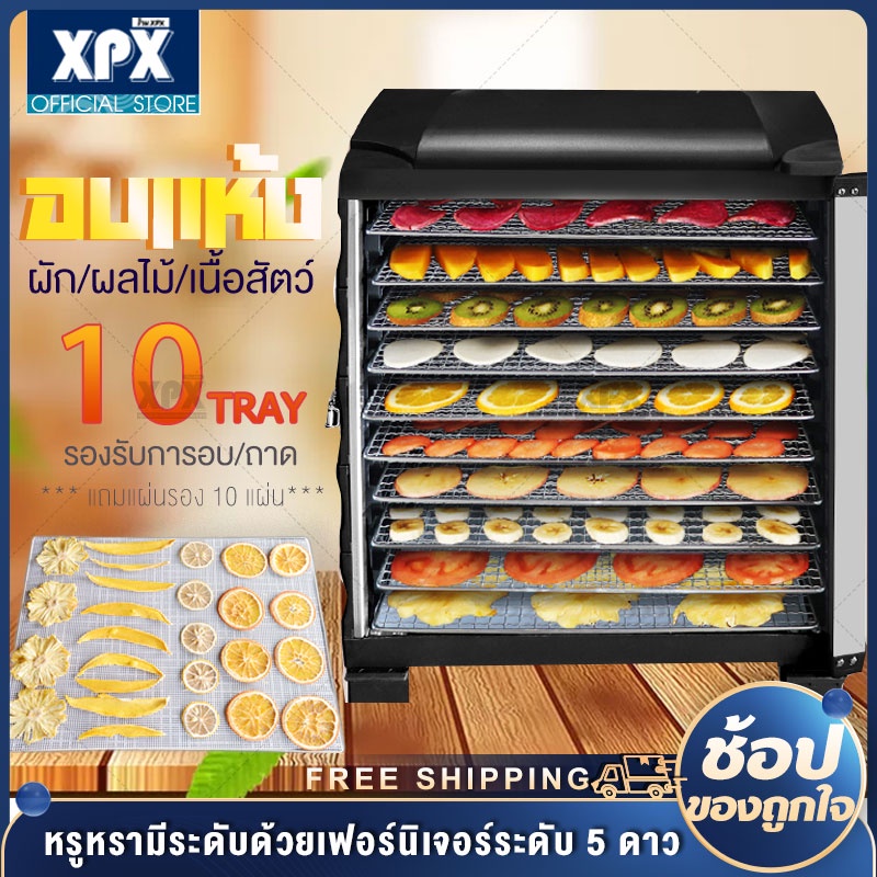 XPX เครื่องอบผลไม้ รุ่นใหม่ จุได้เยอะ 10 ชั้น รุ่น Food Dryers Household Dewatering Machines Commercial JD04+JD05