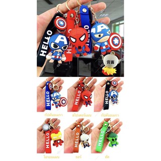 Marvel Super hero hard silicone keychain