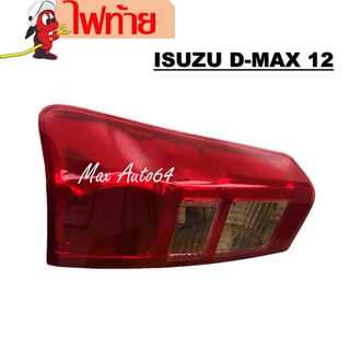 ไฟท้าย ISUZU DMAX All New 2012-2018 #KX-A-048 / LED DAYLIGHT