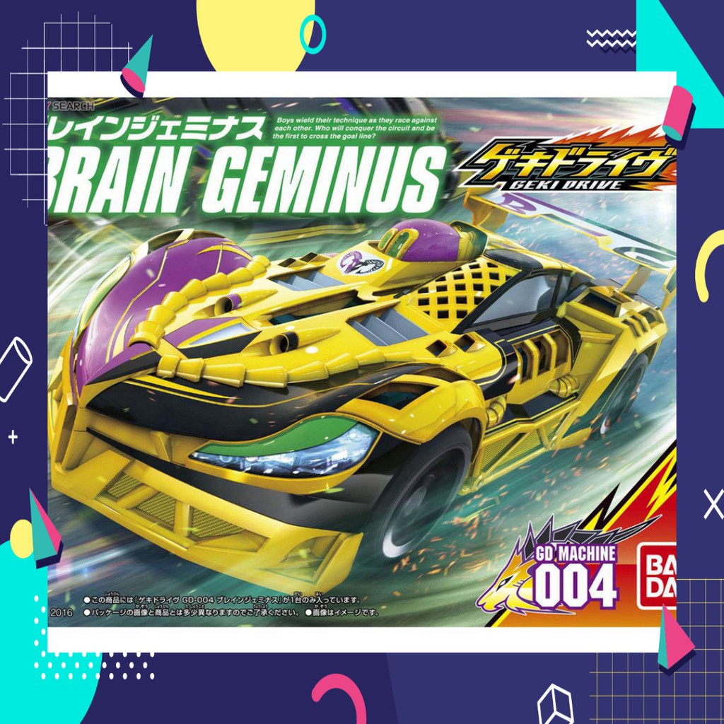 โมเดลประกอบ GD-004 Brain Geminus Geki Drive Bandai