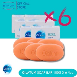 Oilatum Soap Bar 100 g. สบู่ก้อน ออยลาตุ้ม แพ็ค 6 ก้อน สูตรอ่อนโยน สำหรับผิวแพ้ง่าย ผิวแห้งมาก และ ผิวแห้งคัน 100 กรัม