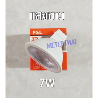 FSL LED สปอร์ตไลท์ฮาโลเจน 7W 220V รุ่น MR16E