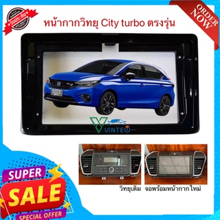 หน้ากากวิทยุ กรอบจอ แอนดรอย ติดตั้งจอแอนดรอยติดรถยนต์ ตรงรุ่น Honda city turbo city hatchback 2020-2022