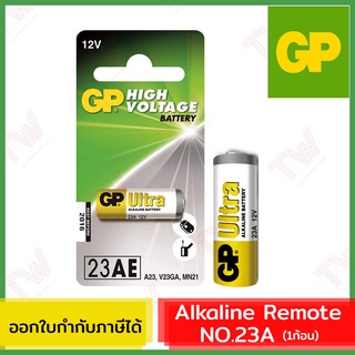 GP Alkaline Remote ถ่านอัลคาไลน์ สำหรับรีโมท No.23A 1ก้อน ของแท้