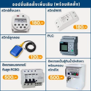 TTS 123D ตู้คอนโทรลมอเตอร์ 380VAC 3เฟส OEM-Schneider Eco0.5-20HP (มีเฟสโพรเทคเตอร์)