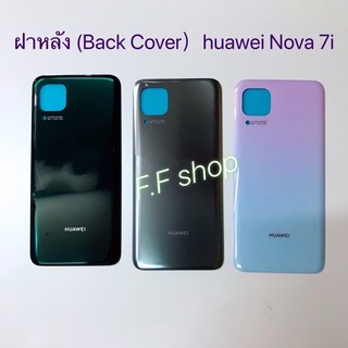 ฝาหลัง Back Cover Huawei Nova 7i สี  ขาวม่วง เงิน เขียว