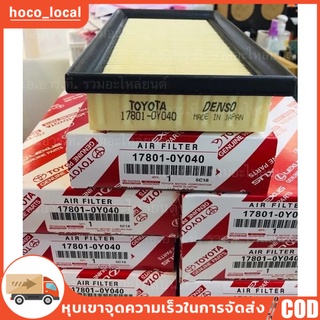 กรองแอร์ Toyota Vios Yaris โตโยต้า วีออส ยาริส Sienta ปี 2013-2019 Mitsubishi Mirage ทดแทนเบอร์ 17801-0Y040