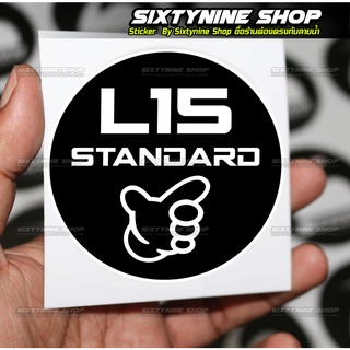 สติกเกอร์แต่งรถ L15 STANDARD