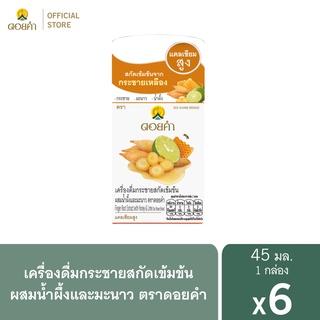 ดอยคำ เครื่องดื่มกระชายสกัดเข้มข้นผสมน้ำผึ้งและมะนาว 45 มล. (1 แพ็ค : 6 ขวด)