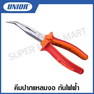 Unior คีมปากแหลมงอ VDE รุ่น 512/1VDEBI ด้ามแดง-ส้ม กันไฟฟ้า 1000 โวลต์ ขนาด 7 และ 8 นิ้ว #คีม #ปากแหลมงอ