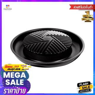 อุปกรณ์เสริม กระทะย่างบาร์บิคิว ฮีทบูสเตอร์ SEAGULL 32 ซม.HEAT BOOSTER BBQ GRILL PAN SEAGULL 32CM