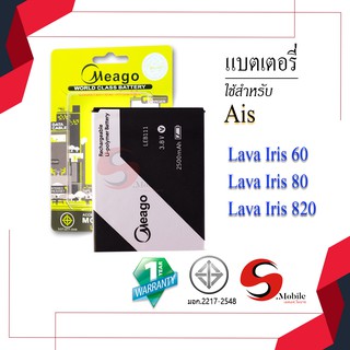 แบตสำหรับ Ais Lava 820 / Lava 60 / Lava 80 / Iris 820 / Iris 60 / Iris 80 / LEB111 แบตเตอรี่ แบตแท้ 100% รับประกัน 1ปี