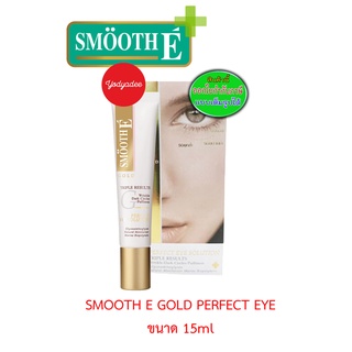 Smooth E Gold Perfect Eye Solution 15 ml  82097 exp 02/2027