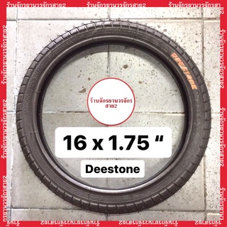 ยางนอกจักรยาน 16x1.75” (47-305) จากDEESTONE ราคา/เส้น