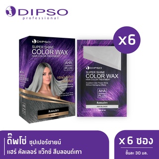 ดิ๊พโซ่ ซุปเปอร์ชายน์ แฮร์ คัลเลอร์ แว๊กซ์ สีบลอนด์เทา x6