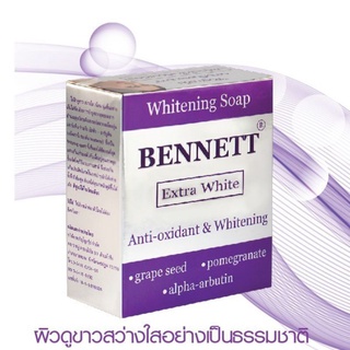 Bennett extra white สบู่เบนเนทก้อนสีม่วง เอ็กซ์ตร้าไวท์  130g