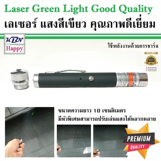 สุดยอด! Laser Green Light Quality เลเซอร์ แสงสีเขียว คุณภาพดีเยี่ยม พกพาสะดวก ปรับหัวเล่นแสงได้ ยาวเพียง 10cm ใช้ถ่าน 3A