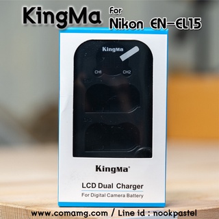 KingMa แท่นชาร์จNikon EN-EL15 มีจอLCDแสดงค่าสถานะ