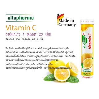 วิตามินละลายน้ำเม็ดฟู่ Vit C ของ Altapharma ของแท้จากเยอรมัน!!! (Exp.2024-2025)