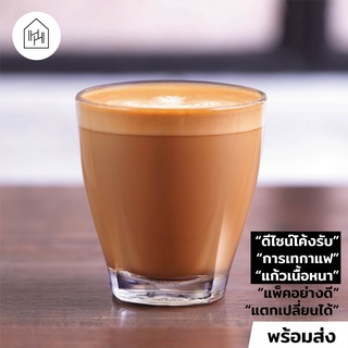 [แก้วกาแฟ เกรด A] CAFFE LATTE MODERNO 280 ml - แก้วกาแฟ คาเฟ่ ทนร้อน ทนเย็น เนื้อหนา ใส เก็บอุณหภูมิดี [C005]