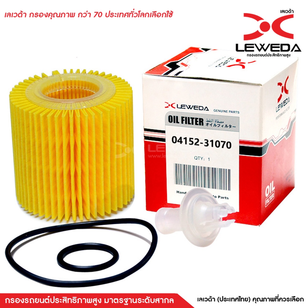 กรองน้ำมันเครื่องTOYOTA Toyota Altis 08&14, Vios 14, New Yaris 1.2 04152-37010