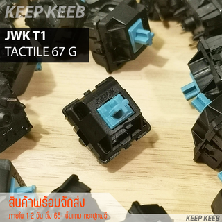 [Tactile] JWK JWICK T1 5-Pin 67G สวิตช์ Mechanical Keyboard