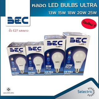 หลอดไฟ LED 13W 15W 18W 20W 25W BEC รุ่นULTRA ขั้ว E27 ประหยัดไฟ