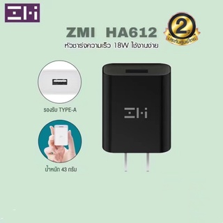 Zmi HA612 หัวชาร์จ 18W รองรับชาร์จไว QC3.0 ศูนย์ไทย ประกันใช้ได้กับโทรศัพท์ทุกยี่ห้อ รับประกัน1 ปี