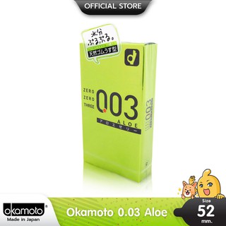 Okamoto 003 Aloe ถุงยางอนามัย บางพิเศษ เจลหล่อลื่นมีว่านหางจระเข้ ขนาด 52 มม. บรรจุ 1 กล่อง (10 ชิ้น)