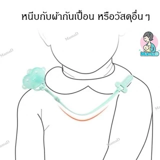 สายคล้องจุกหลอก สายคล้องยางกัด ซิลิโคนวัสดุFood Grade สำหรับเด็ก Pacifier Clip, Silicone teether anti-drop chain
