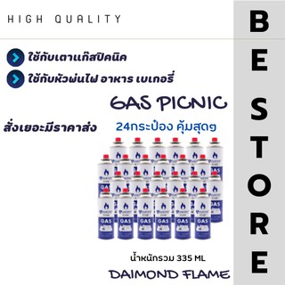 Daimond แก๊สกระป๋องใหญ่ 355ml (ชุด 24 กระป๋อง) แก๊สสำหรับเตาพกพา เตาเอนกประสงค์ และใช้กับหัวพ่นแก๊สได้ทุกรุ่น