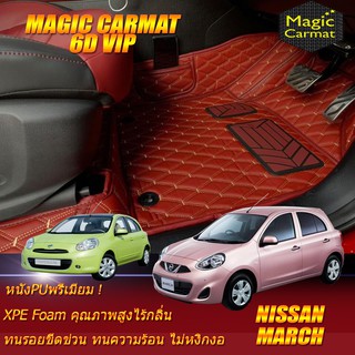 Nissan March 2010-รุ่นปัจจุบัน Set B (เฉพาะห้องโดยสาร 2แถว) พรมรถยนต์ Nissan March พรม6D VIP Magic Carmat