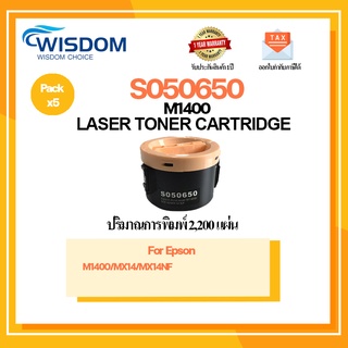 หมึกพิมพ์ S050650/S050652 (650)M1400/MX14 ใช้กับเครื่องปริ้น รุ่น Printer Laser Epson AL-M1400/MX14/MX14NF