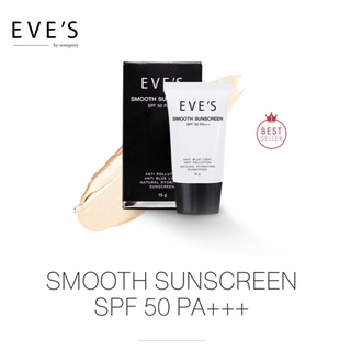 พร้อมส่ง! [ของแท้ 100% • มีปลายทาง] EVES กันแดดอีฟส์ SPF50 pa+++ 15 g.