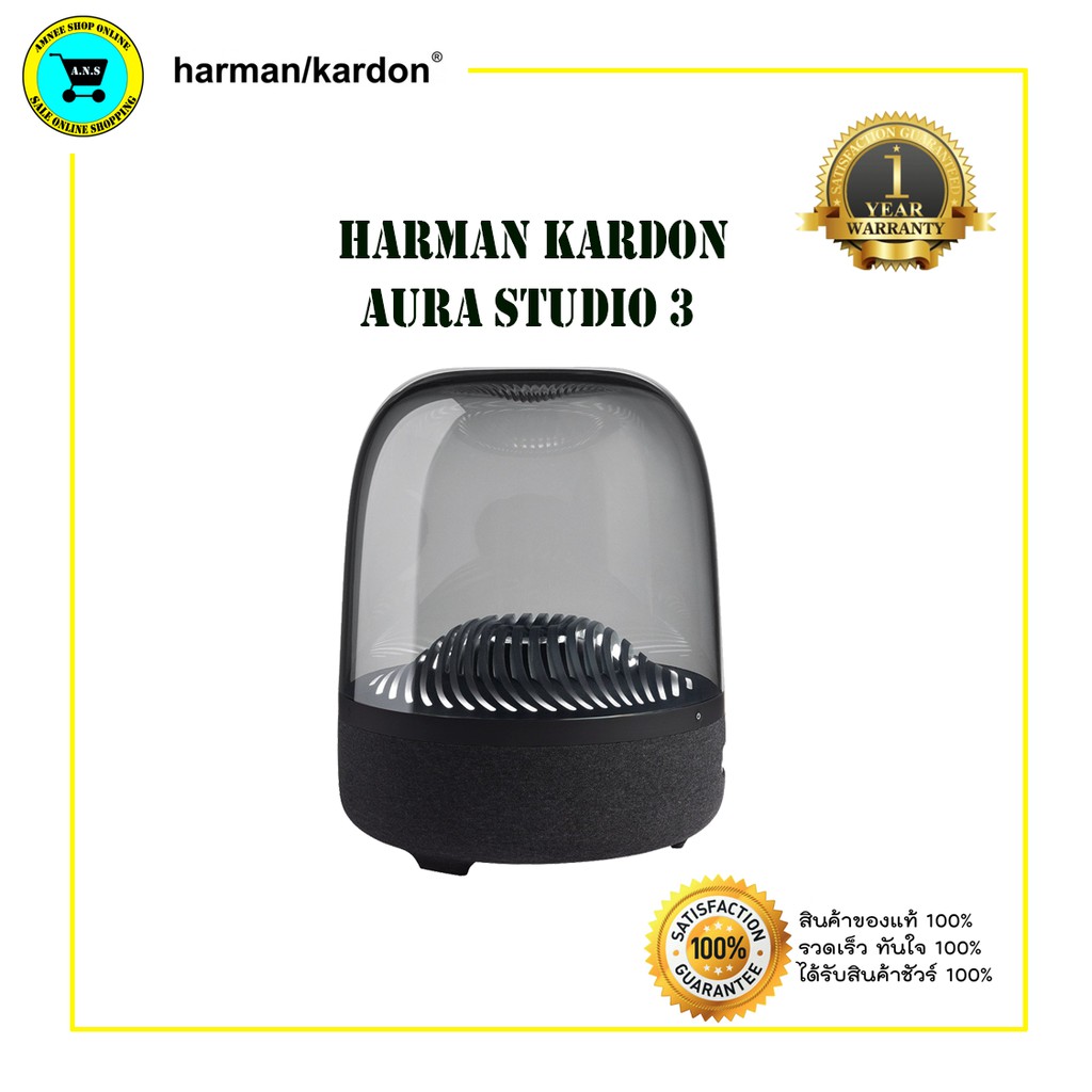 ลำโพง Harman Kardon Aura Studio 3 รับประกัน 2 ปี