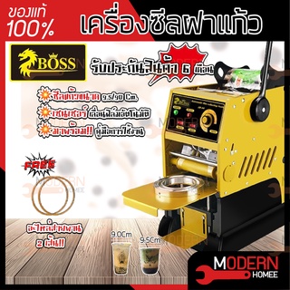 เครื่องซีลฝาแก้ว รุ่น ZB-04 แบบกึ่งออโต้ zb 04 315W เลขบาร์ 222002